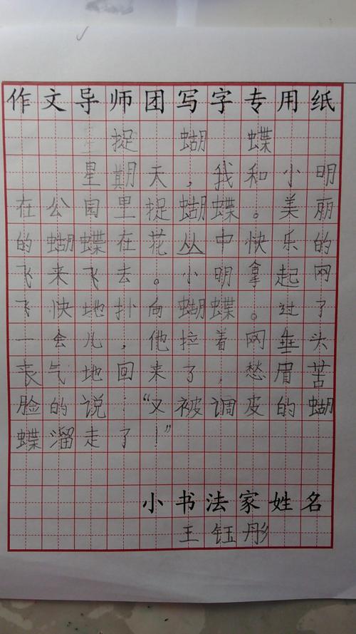 四年级叙事组成：做游戏_500字