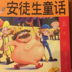 从童话世界中体验真实而美丽的美丽 - 阅读“安德森的童话故事”