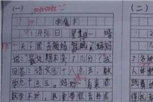 四年级叙事成分：吃蛋糕_500字