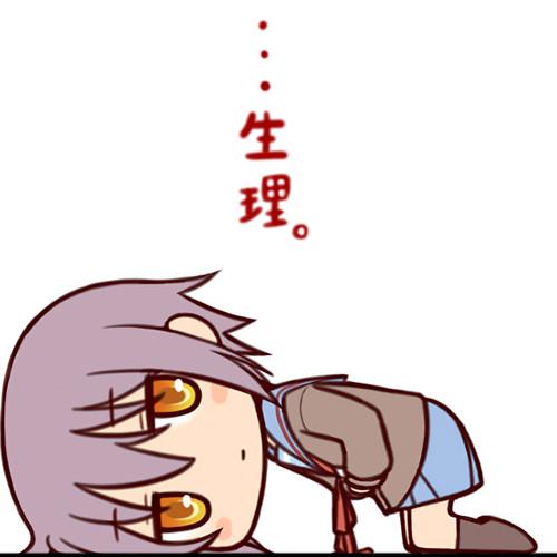 感激失去痛苦