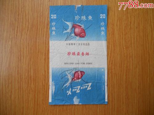 童年珍珠