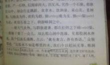 《西游记》读书心得