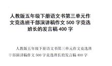 新学期班长竞选发言稿