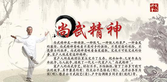 也谈到上武的精神