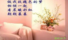 因为有您，真好