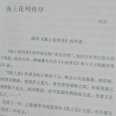“儒家历史”