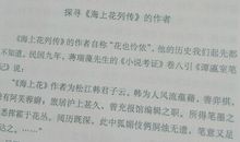 《儒林外史》读后感