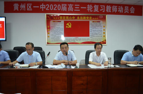 高中圆审查调动会议学生发言