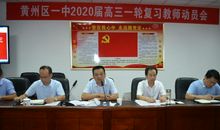 高三一轮复习动员大会学生发言稿