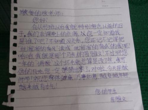 第一次写作组成：照顾同学的老师_750字