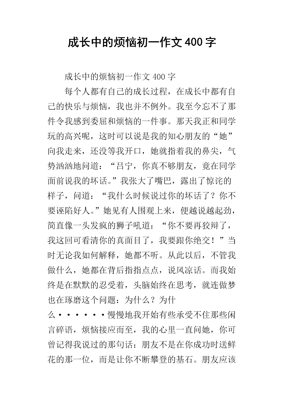 1月份，奖品是文章：本月涉及我的增长_400字