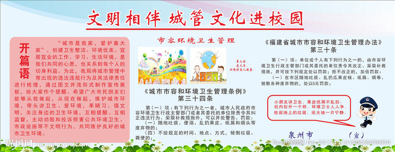 文明经常陪同