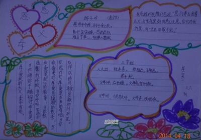 我爱我的“愚蠢的老师”“_350字
