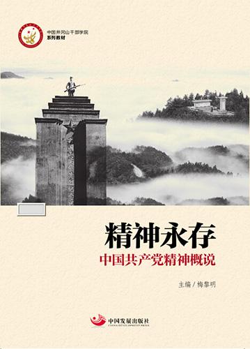 灵性