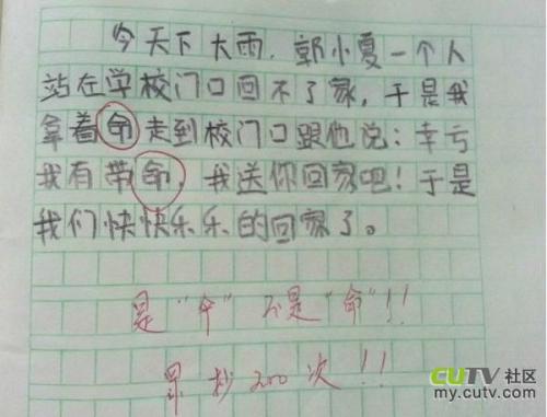 洗衣服_250字