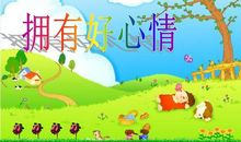 成长的快乐和烦恼