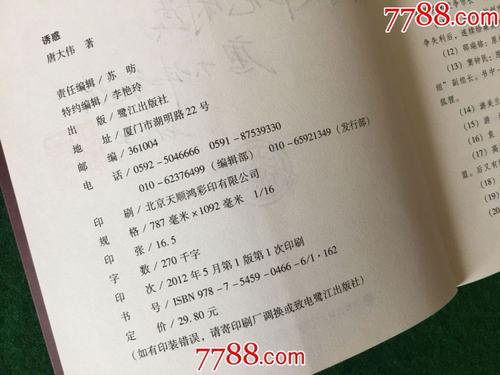 在忏悔中思考