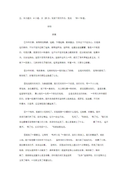 十八岁