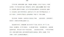 十八岁的结束语