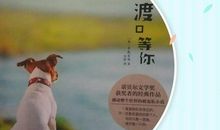 我从经典中学到，善待生命