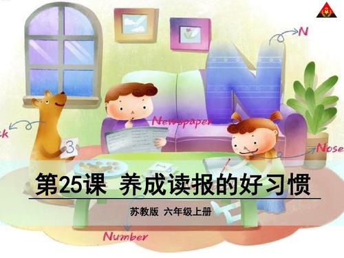读自然，良好的习惯