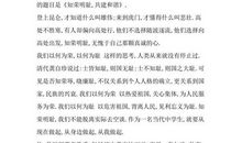 知荣明耻，成就人生