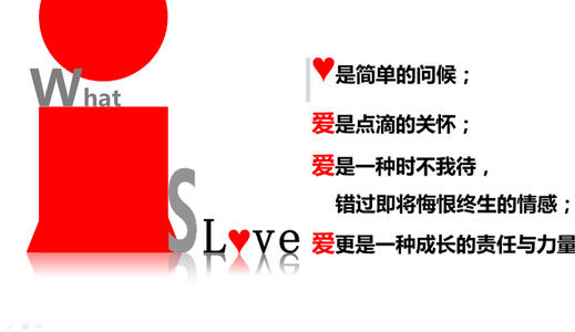母亲爱是什么？