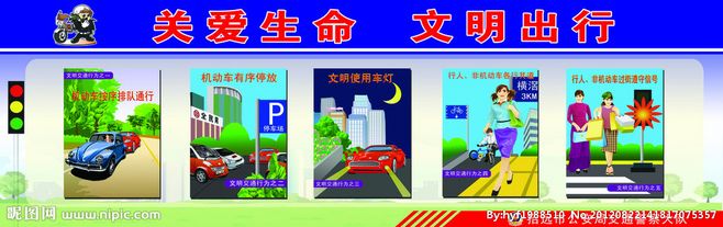 文明旅游爱情