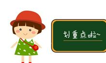 生活因接受而精彩