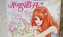 “天使”不曾走开