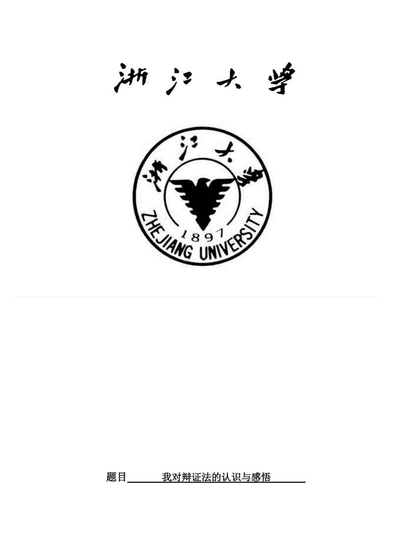 家乡