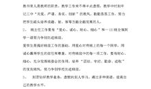 初中开学典礼老生发言稿