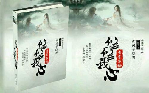 清庆子，长我的心