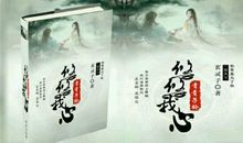 青青子矜，悠悠我心