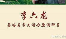 敢于负重，生命飘香