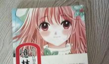 天使派您来爱我