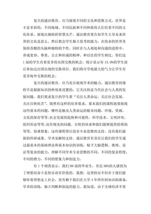 关于毕业典礼的讲话