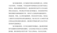 毕业典礼上的发言稿