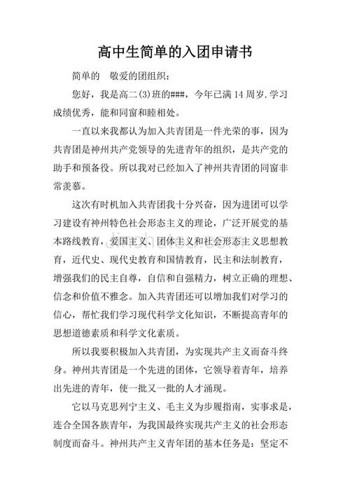 申请入口到高中（5）
