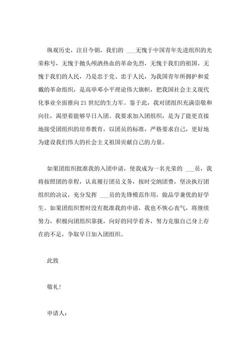阅读高中生的申请（1）