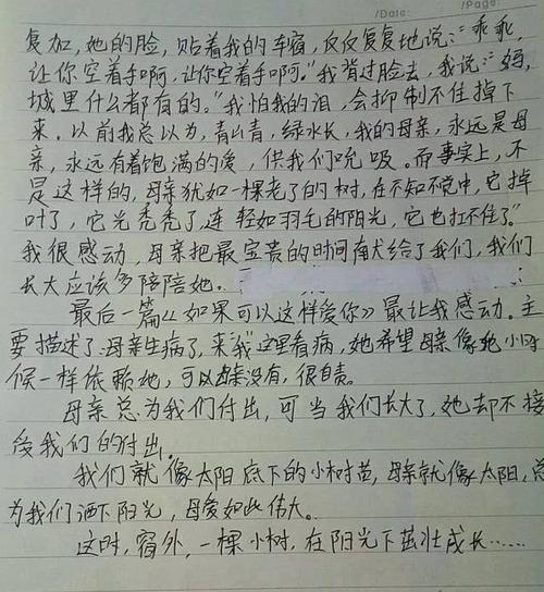 小学生如何写良好的阅读？
