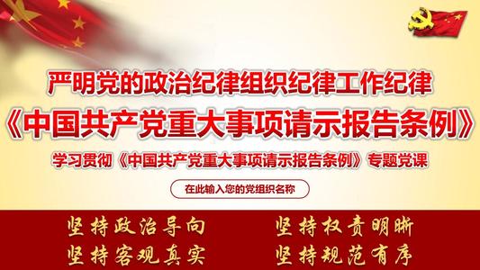 请求报告：XX学校XX类关于XX活动的报告