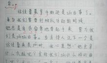 关于风景的作文：这里风光独好_650字