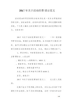 申请报告：学校申请培训项目的报告报告