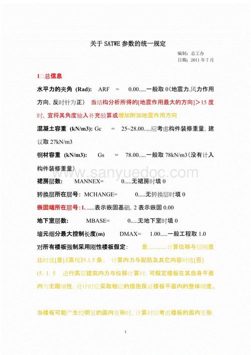 高中给小组志愿书（2）