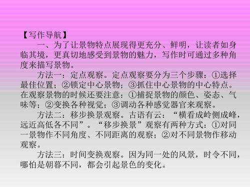 风景上的构图：寻找秋天_500字