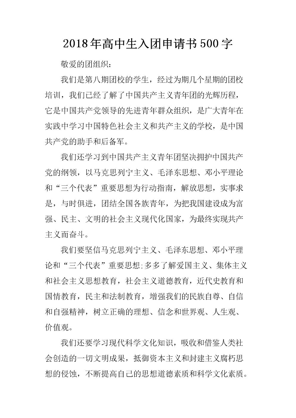 高中生查询申请网站（3）