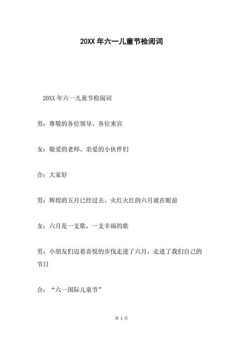 高中给小组志愿书（1）