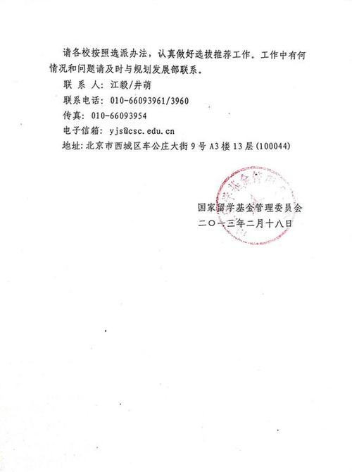 请求报告：工作动员请求报告