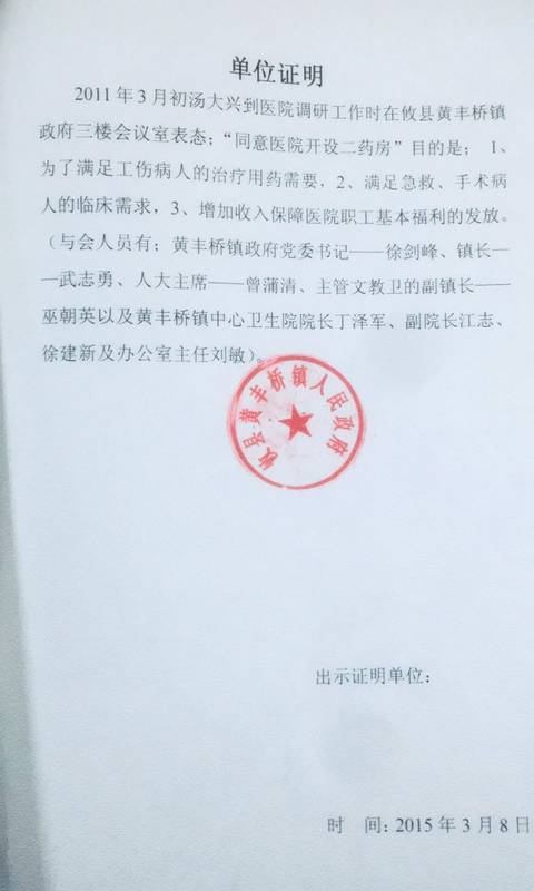 申请报告：报告报告进行外部检查
